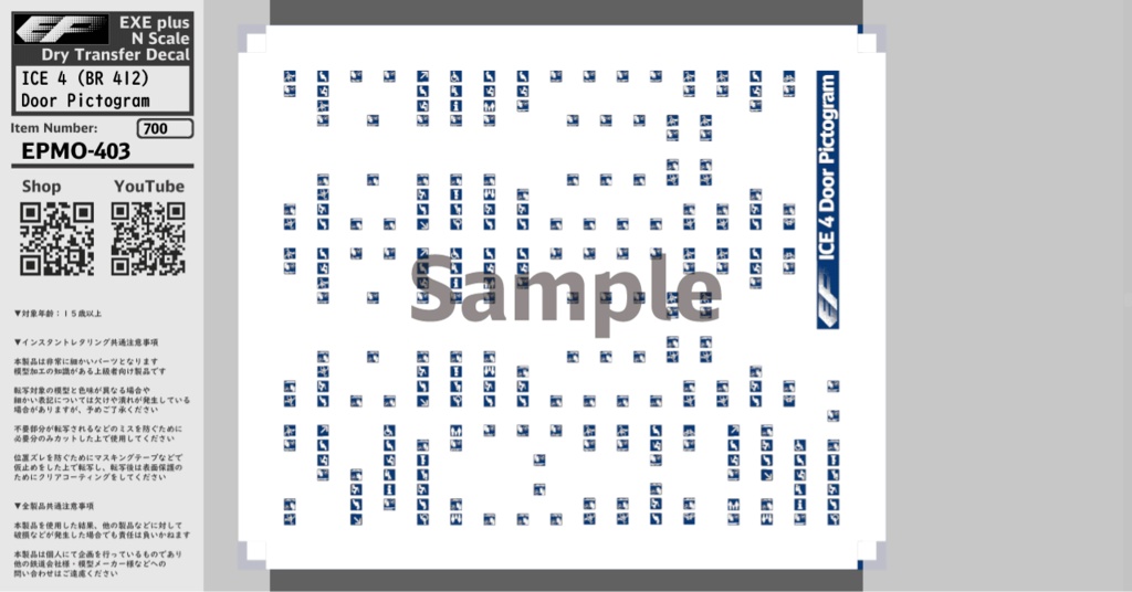 EPMO-403：ICE 4 (BR 412) Door Pictogram