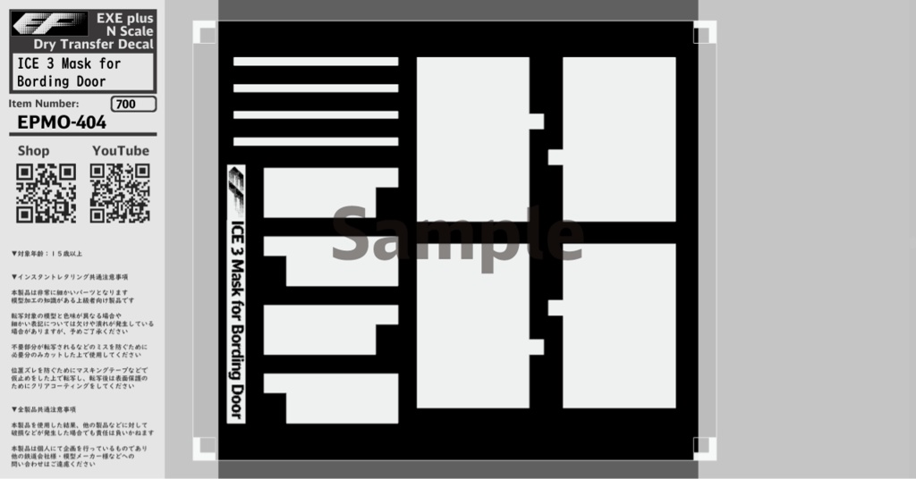 EPMO-404:ICE 3 (BR 403) / ICE 3M (BR 406) Mask for Bording Door