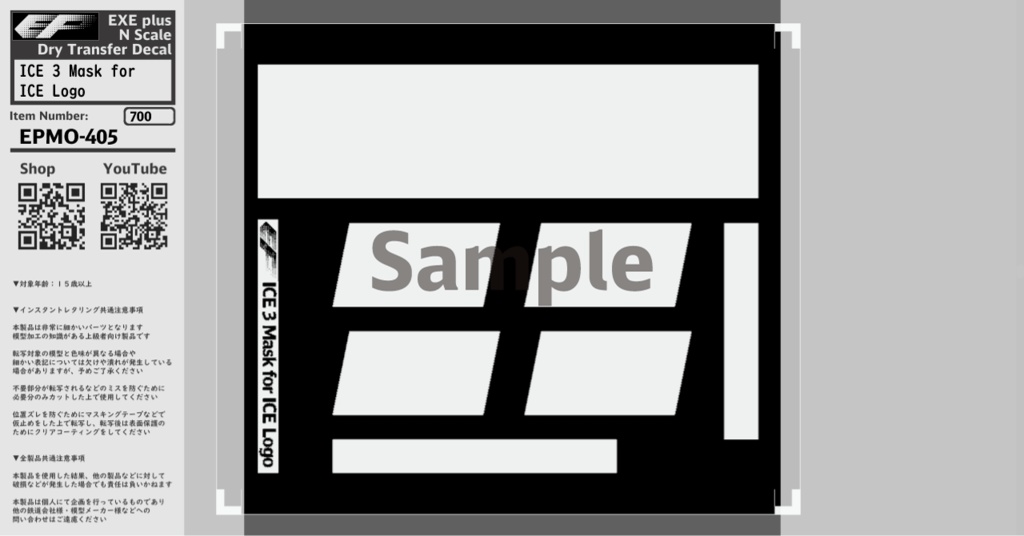 EPMO-405:ICE 3 (BR 403) / ICE 3M (BR 406) Mask for ICE Logo