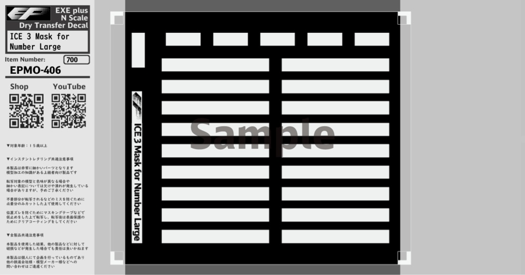 EPMO-406：ICE 3 (BR 403) / ICE 3M (BR 406) Mask for Number Large