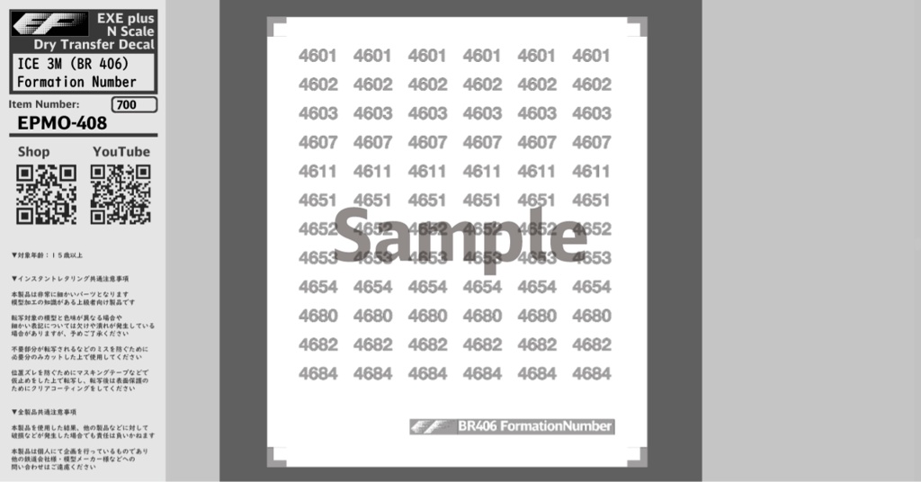 EPMO-408:ICE 3M (BR 406) Formation Number