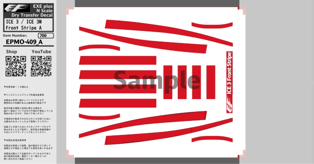 EPMO-409:ICE 3 (BR 403) / ICE 3M (BR 406) Front Stripe A (レッド) / B (グリーン)