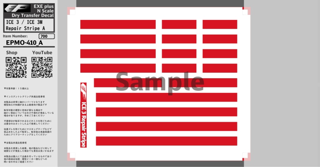 EPMO-410:ICE 3 (BR 403) / ICE 3M (BR 406) Repair Stripe A (レッド) / B (グリーン) / C (ブルー)