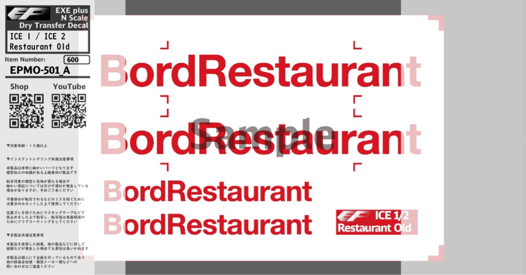 EPMO-501:ICE 1 (BR 401) / ICE 2 (BR 402) Restaurant Old Logo / New Logo
