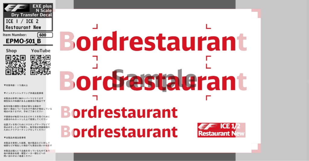 EPMO-501:ICE 1 (BR 401) / ICE 2 (BR 402) Restaurant Old Logo / New Logo