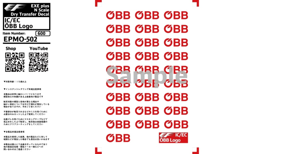 EPMO-502：IC / EC ÖBB Logo