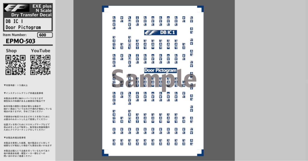 EPMO-503：DB IC 1 Door Pictogram