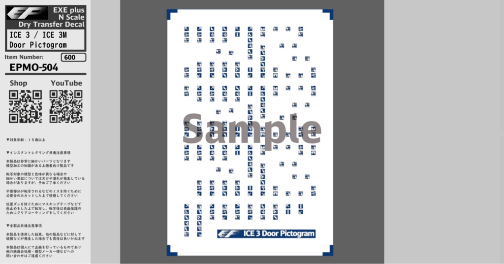 EPMO-504:ICE 3 (BR 403) / ICE 3M (BR 406) Door Pictogram