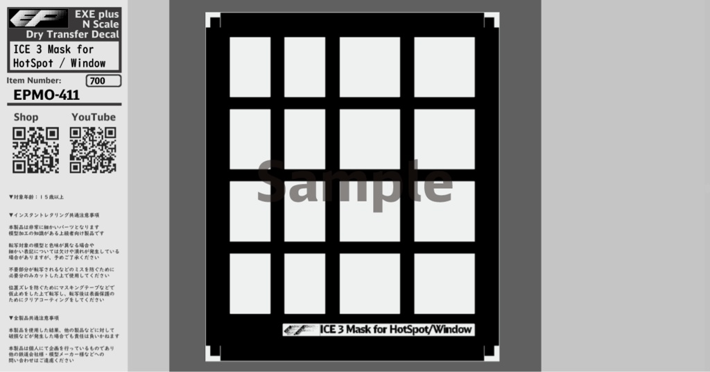 EPMO-411：ICE 3 (BR 403) / ICE 3M (BR 406) Mask for HotSpot / Window