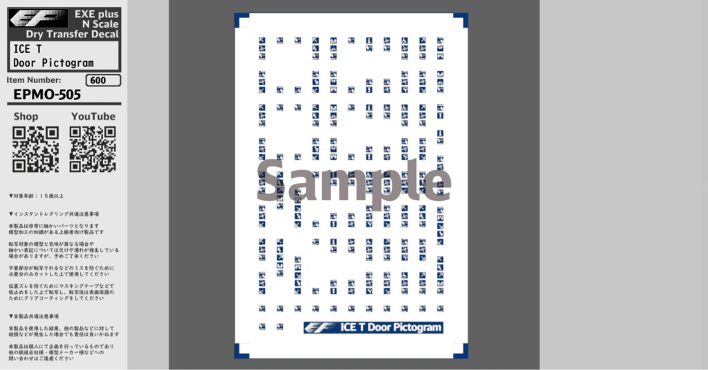 EPMO-505:ICE T (BR 411 / BR415) Door Pictogram