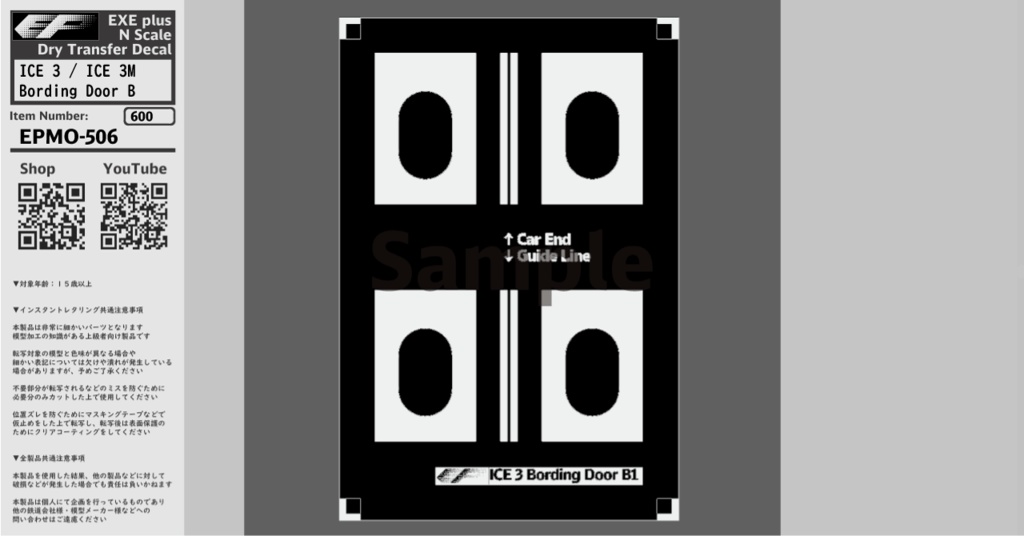EPMO-506：ICE 3 (BR 403) / ICE 3M (BR 406) Bording Door B