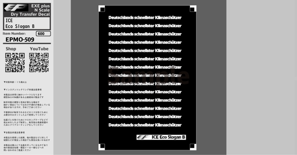 EPMO-509：ICE Eco Slogan B