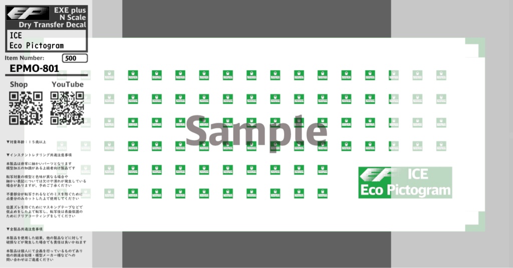 EPMO-801:ICE Eco Pictogram