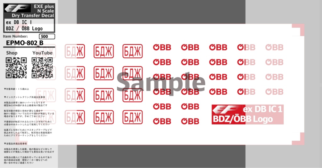 EPMO-802:DB IC 1 DBAG Logo / ex DB IC 1 BDZ/ÖBB Logo