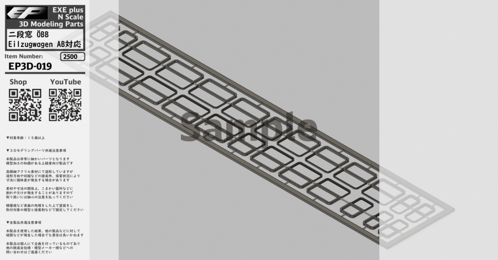 EP3D-019:二段窓 ÖBB Eilzugwagen AB 対応