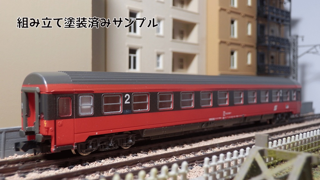 EP3D-021:二段窓 ÖBB UIC-Z2 B 対応
