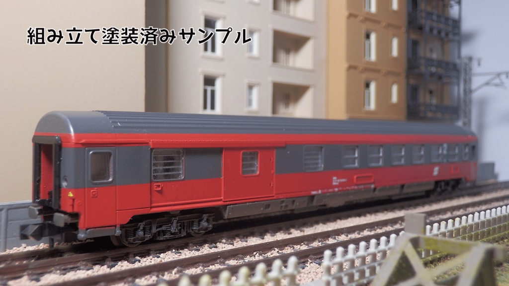 EP3D-022:コンバージョンキット ÖBB BDmsz 82-70.0