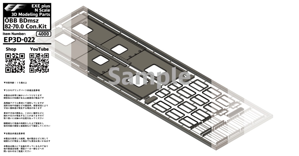 EP3D-022:コンバージョンキット ÖBB BDmsz 82-70.0