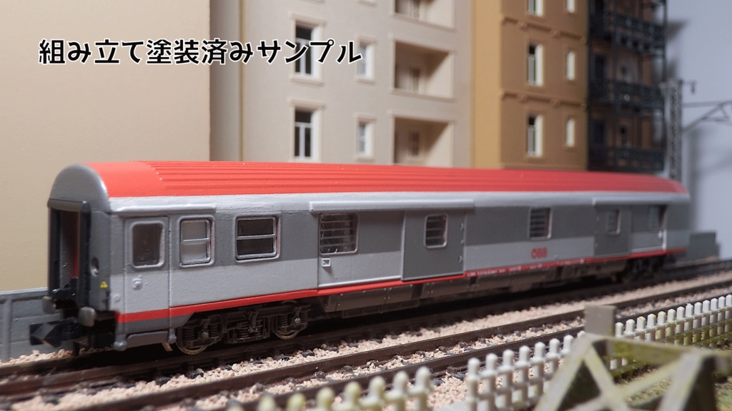 EP3D-023:コンバージョンキット ÖBB Dmsz 95-70.0