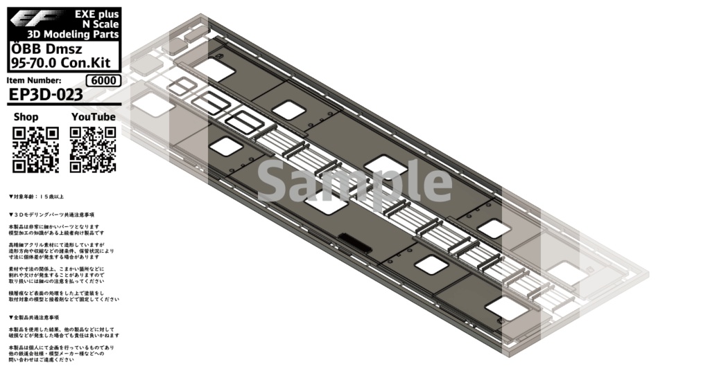 EP3D-023:コンバージョンキット ÖBB Dmsz 95-70.0