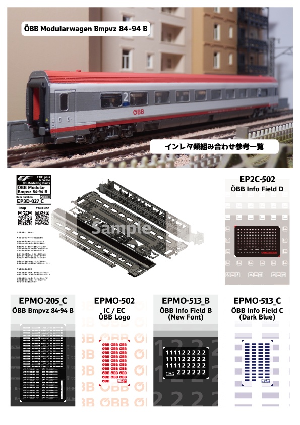 EP3D-027:車両キット ÖBB Modularwagen