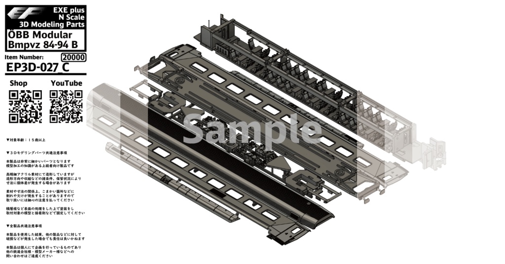 EP3D-027:車両キット ÖBB Modularwagen