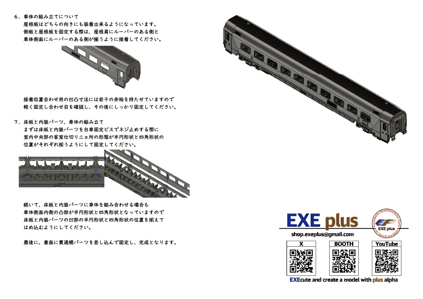 EP3D-027:車両キット ÖBB Modularwagen