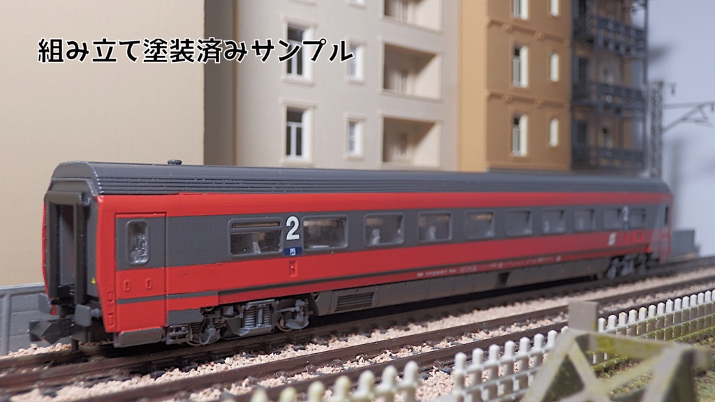 EP3D-027:車両キット ÖBB Modularwagen