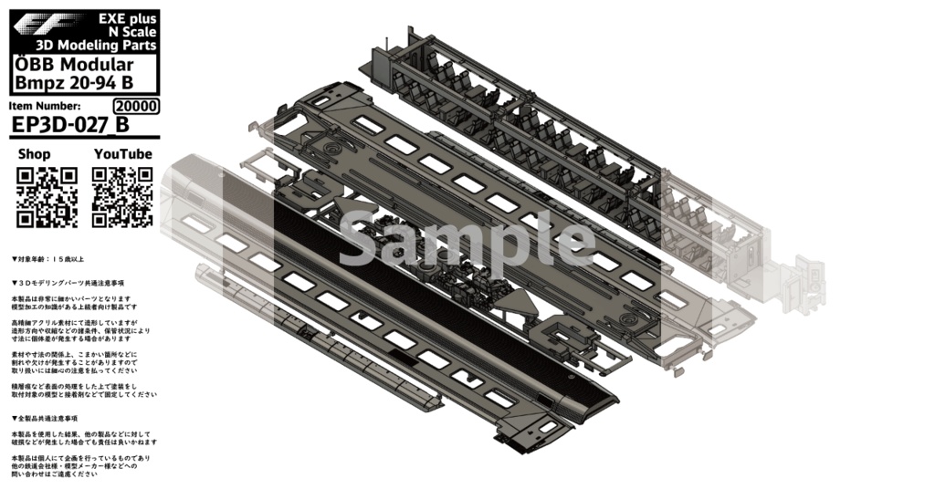 EP3D-027:車両キット ÖBB Modularwagen