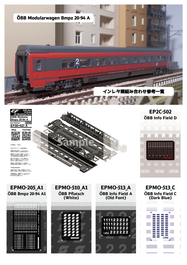 EP3D-027:車両キット ÖBB Modularwagen