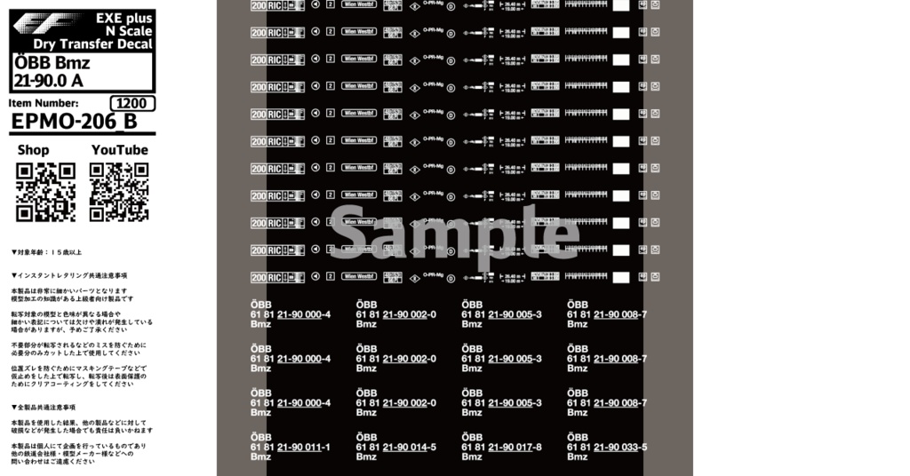 EPMO-206:ÖBB Bmz 21-70.0 / ÖBB Bmz 21-90.0 / ČD Bmz 232