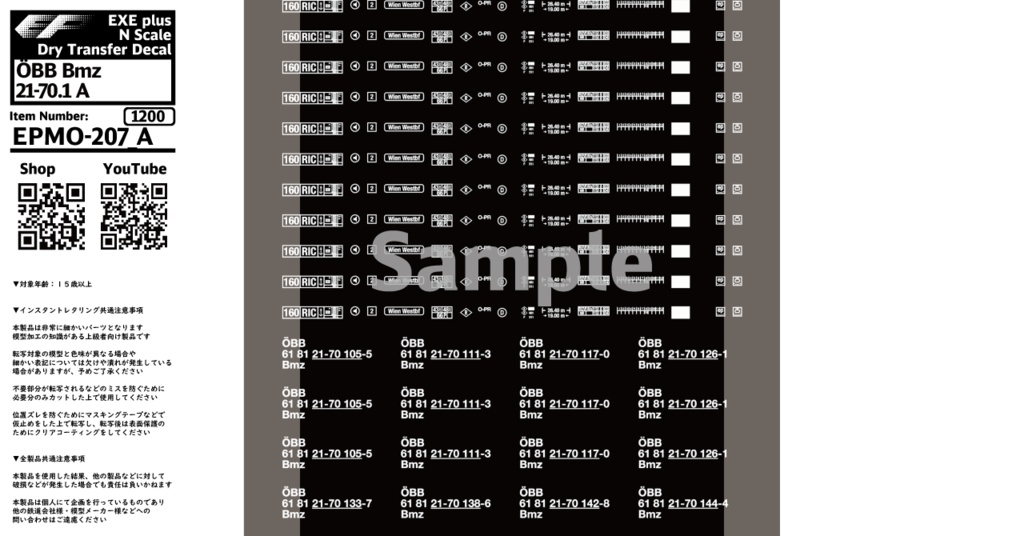 EPMO-207：ÖBB Bmz 21-70.1
