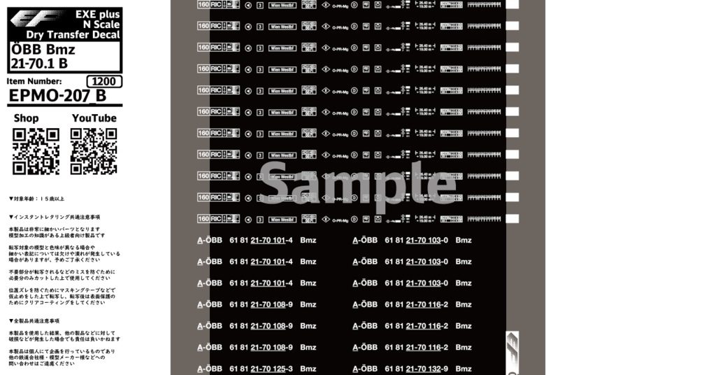 EPMO-207:ÖBB Bmz 21-70.1