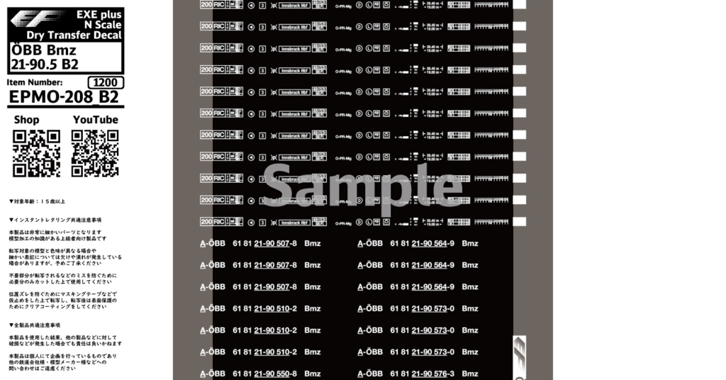 EPMO-208:ÖBB Bmz 21-90.1 / ÖBB Bmz 21-90.5