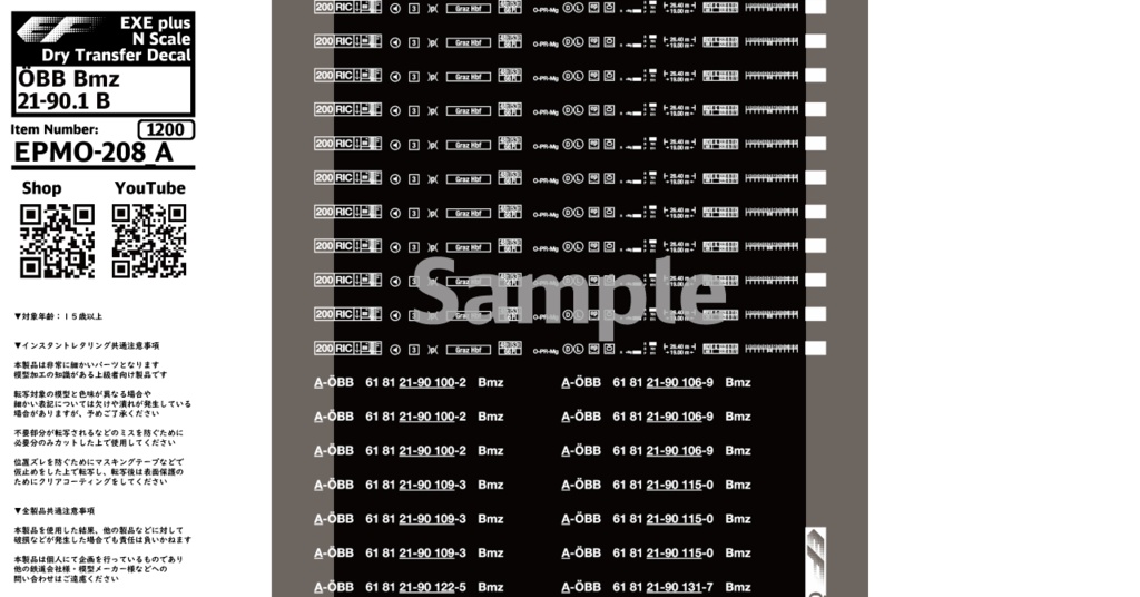 EPMO-208:ÖBB Bmz 21-90.1 / ÖBB Bmz 21-90.5