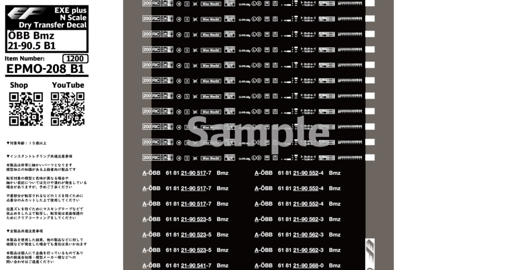 EPMO-208:ÖBB Bmz 21-90.1 / ÖBB Bmz 21-90.5