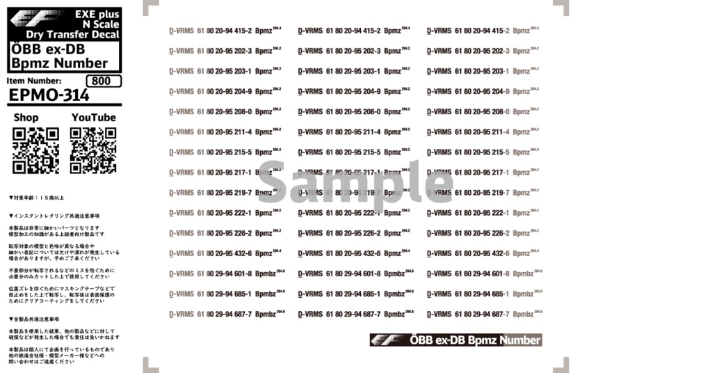 EPMO-314:ÖBB ex-DB Bpmz Number
