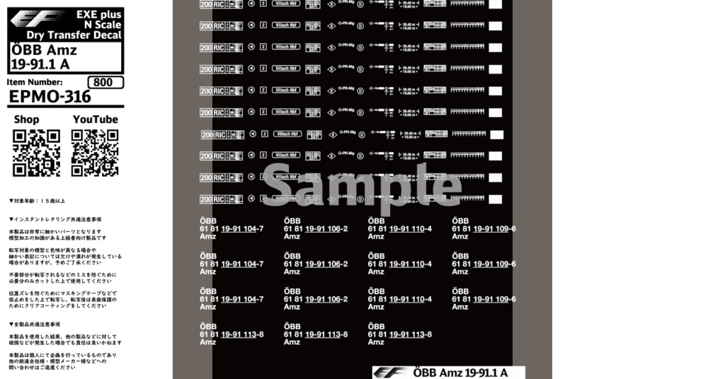 EPMO-316：ÖBB Amz 19-91.1 A