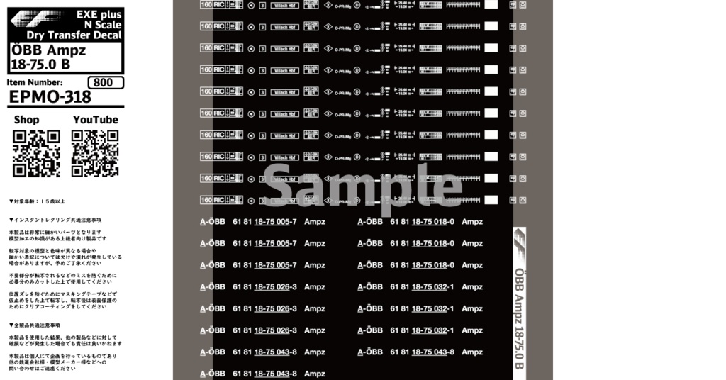 EPMO-318：ÖBB Ampz 18-75.0 B