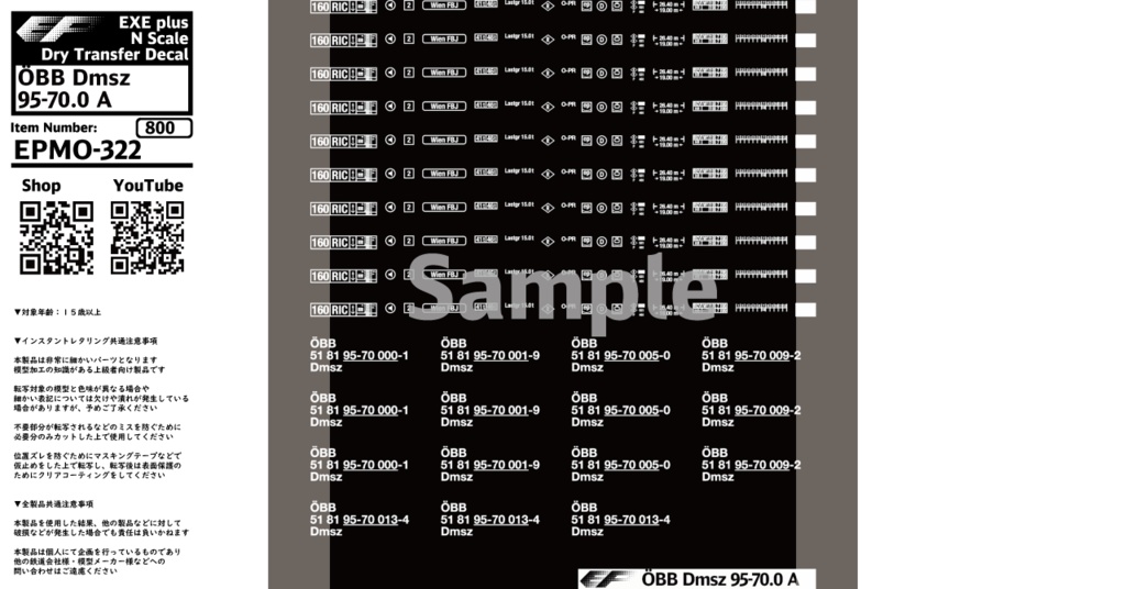 EPMO-322:ÖBB Dmsz 95-70.0 A
