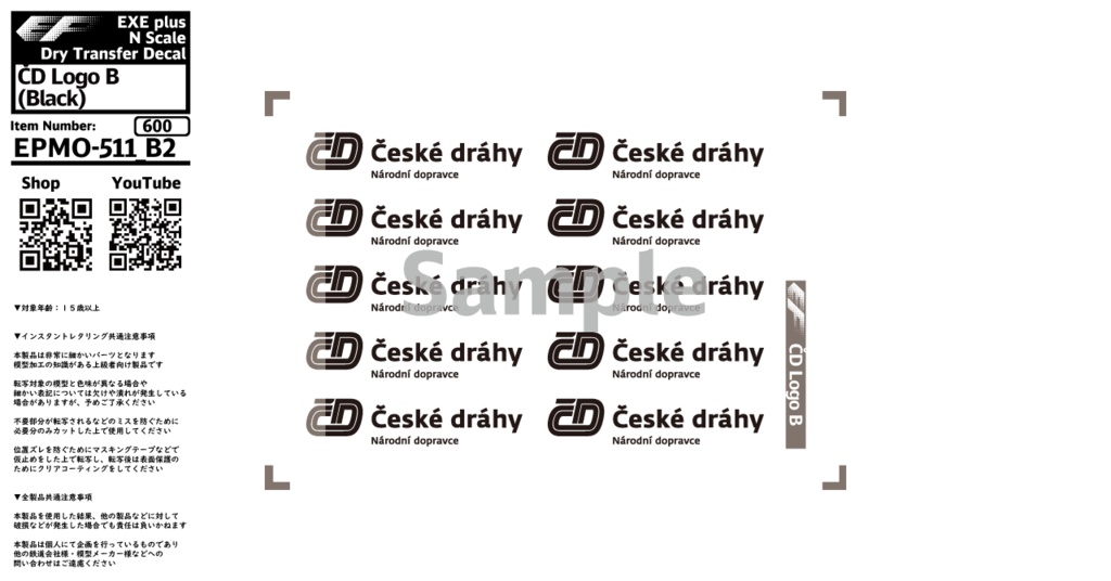 EPMO-511:ČD Logo A (White) / ČD Logo A (Black) / ČD Logo B (DarkBlue)