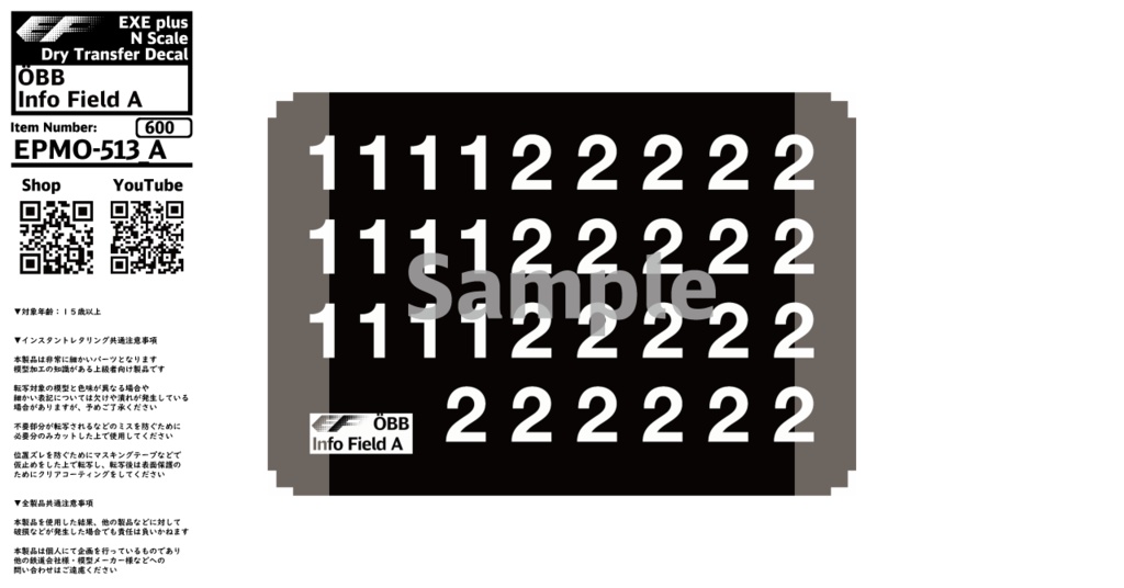 EPMO-513：ÖBB Info Field A (Old Font) / B (New Font) / C (Dark Blue)