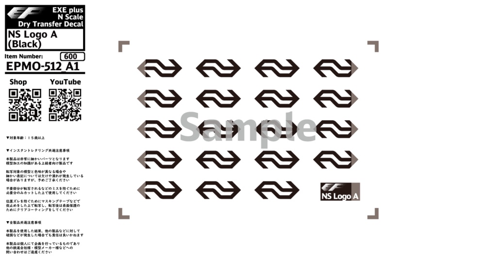 EPMO-512:NS Logo A (Black)