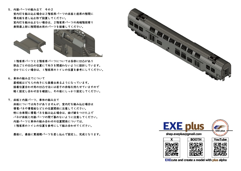 EP3D-029:車両キット SBB NDW-Wagen