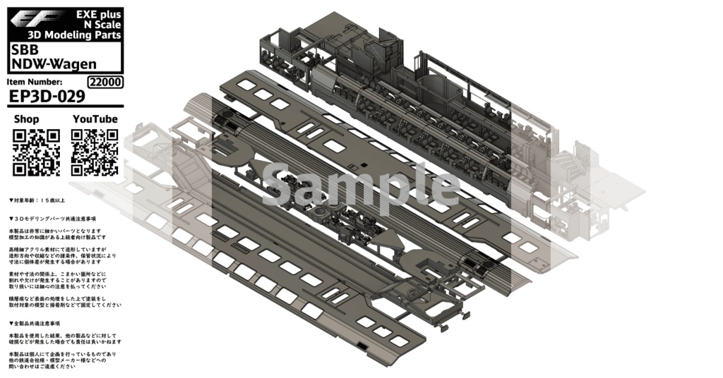 EP3D-029:車両キット SBB NDW-Wagen