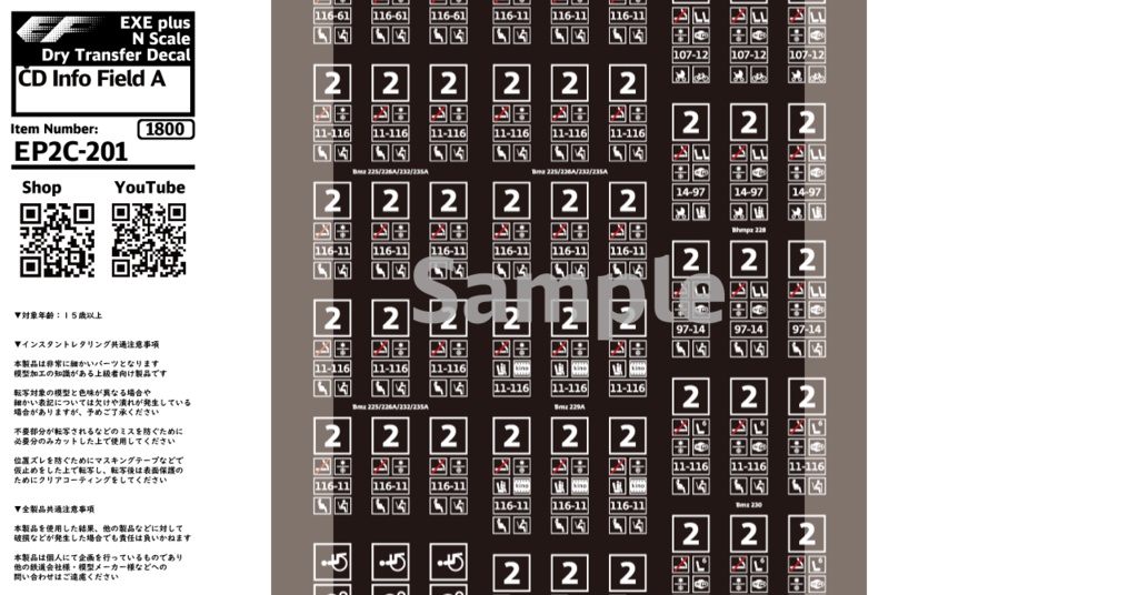 EP2C-201：ČD Info Field A