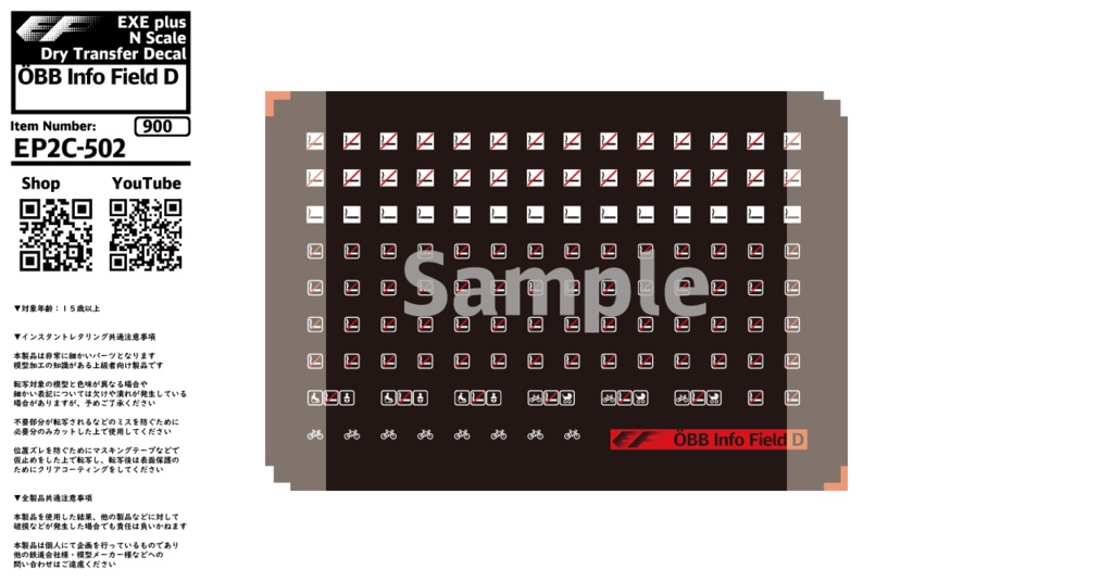 EP2C-502：ÖBB Info Field D