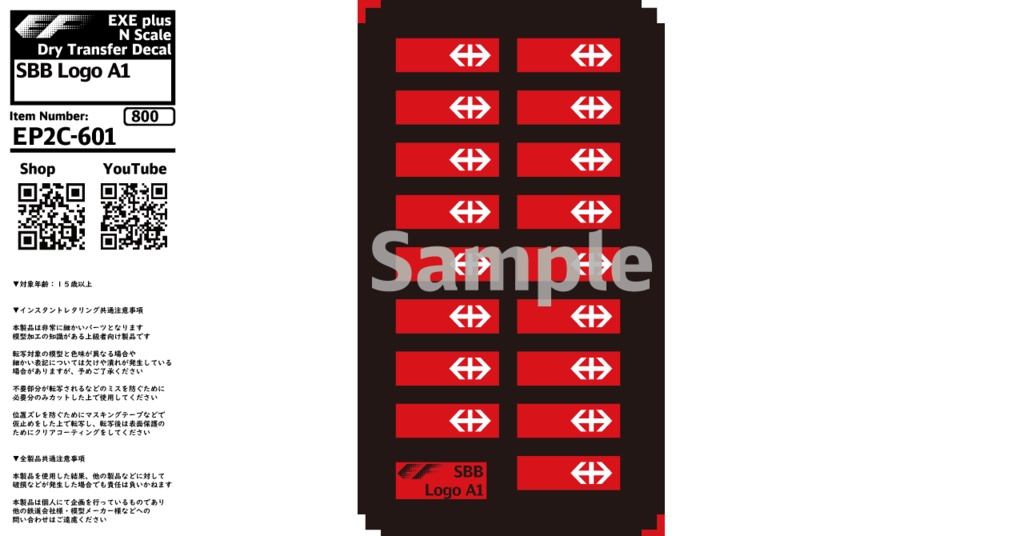 EP2C-601：SBB Logo A1