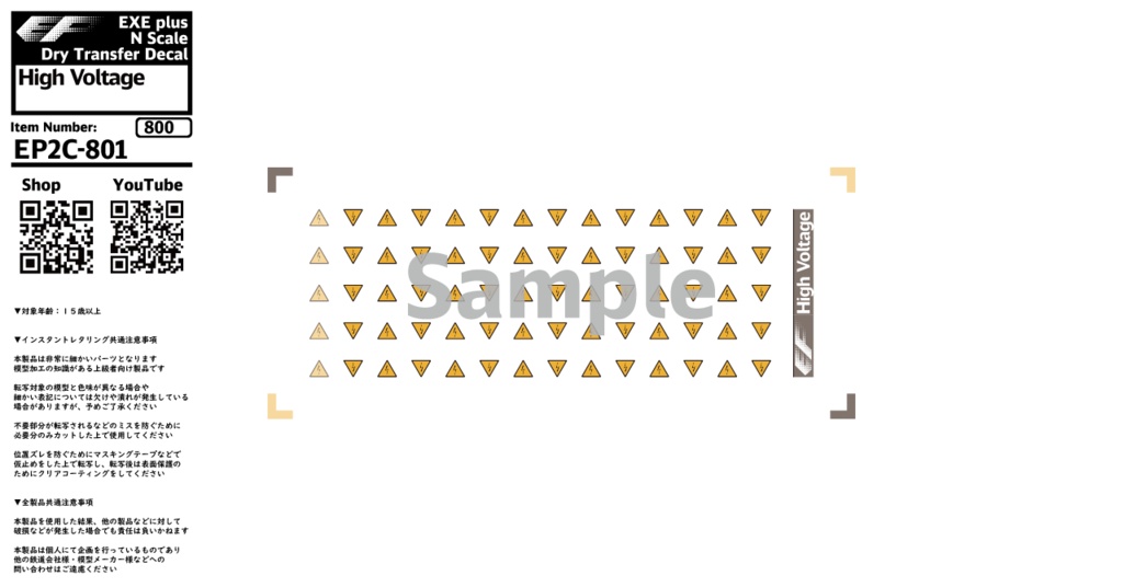 EP2C-801：High Voltage