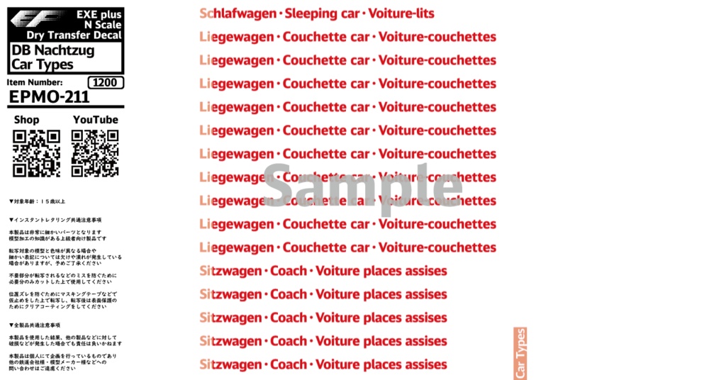 EPMO-211：DB NachtZug Car Types